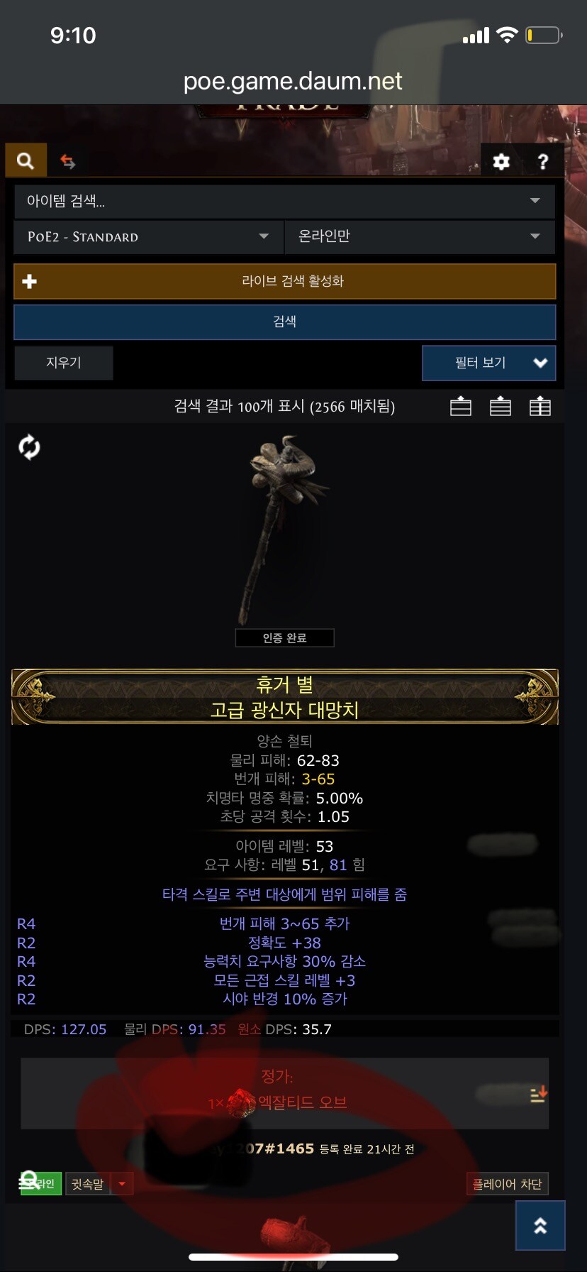 개인적인 콘솔 거래소 이용방법_1.jpg
