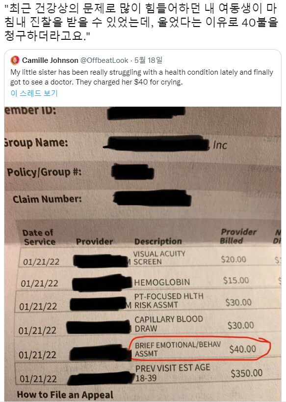 "와 그 환자 아주머니 진짜 부자였나봐"_2.png