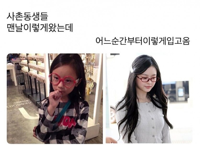 사촌동생 특(사촌동생 입장에서).jpg_1.png