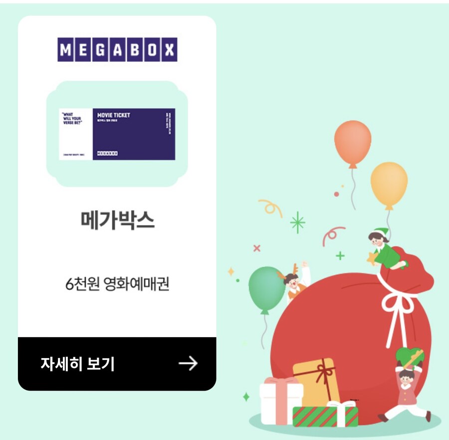 [상품권] [KT멤버십] 12월 달달 초이스_4.jpg