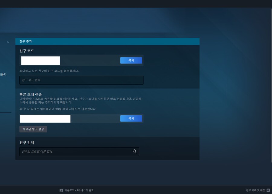 데드락 초대받는 방법_1.png