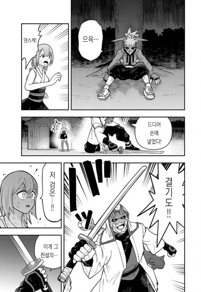 저주받은 검술을 전수받는 만화_20.jpg