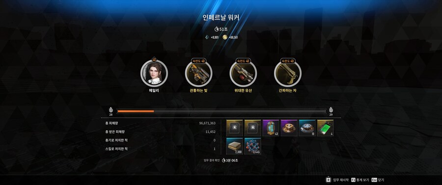 양자 배양기 파밍은 요격전이 훨씬 낫네요._2.png