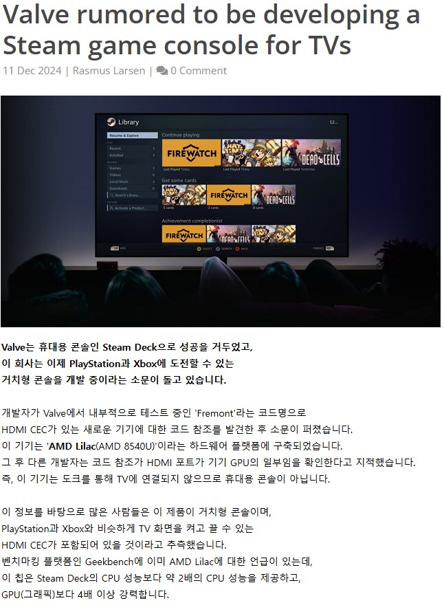 [루머]밸브, 거치형 콘솔에 다시 도전하나?_1.png