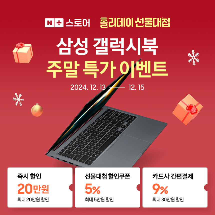 [네이버]노트북 순위 1위 i7 갤럭시북 대중들이 선택한 이유는 뭘까_1.jpg