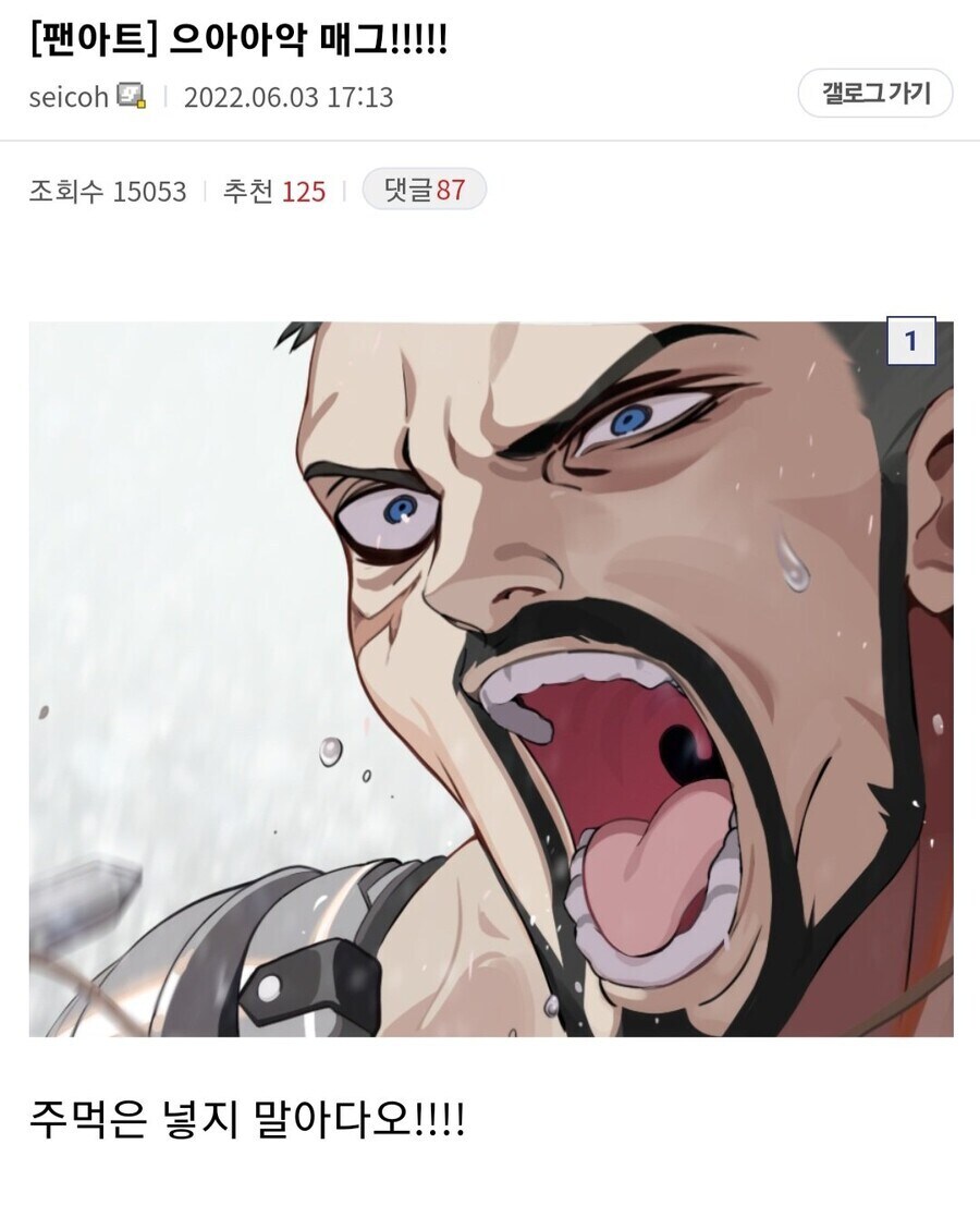 의외로 이터널 리턴에서 유래된 밈