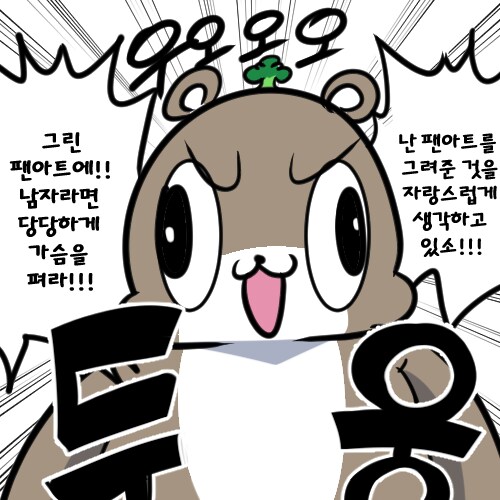 인방) 숲속수달의 온가족이 볼수있는 불금방송입니다._1.png