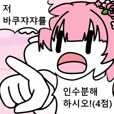 버튜버)어제 방송에서 그린 그림 + 적을 발견한 소라대장님_1.png
