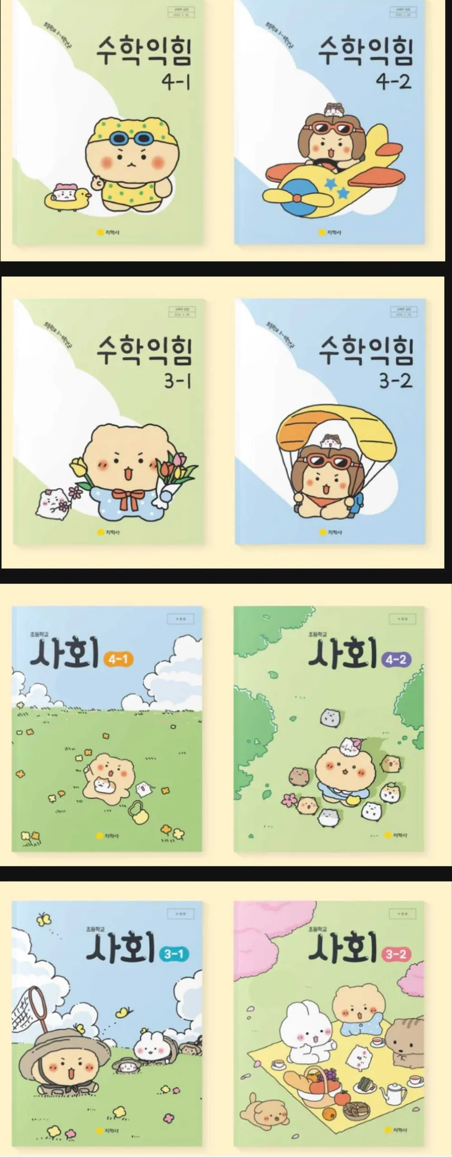 요즘 초등학교 교과서 퀄리티.jpg_1.webp