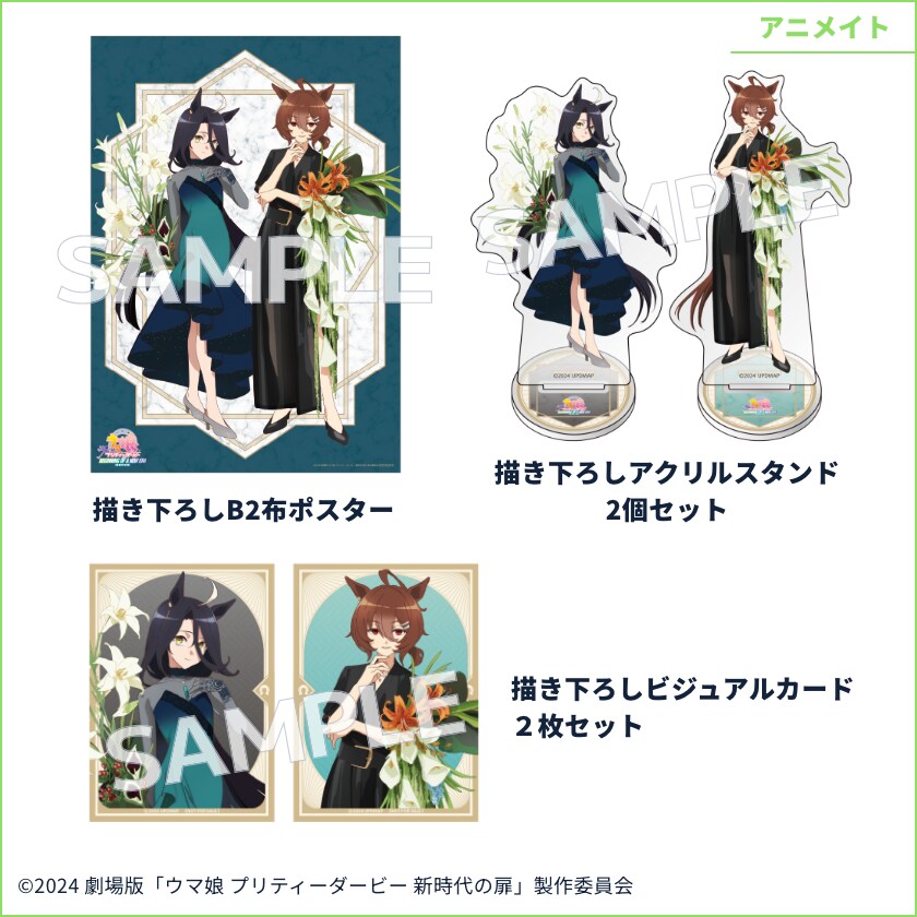 극장판 [우마무스메 새로운 시대의 문] BD 재킷, 매장특전_4.png