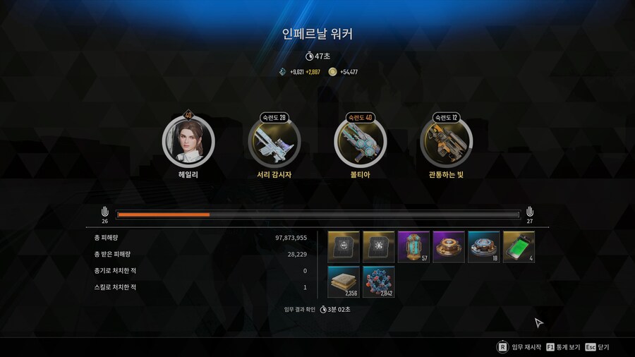 인페르날 워커는 솔로 플레이가 편하네요._1.jpg