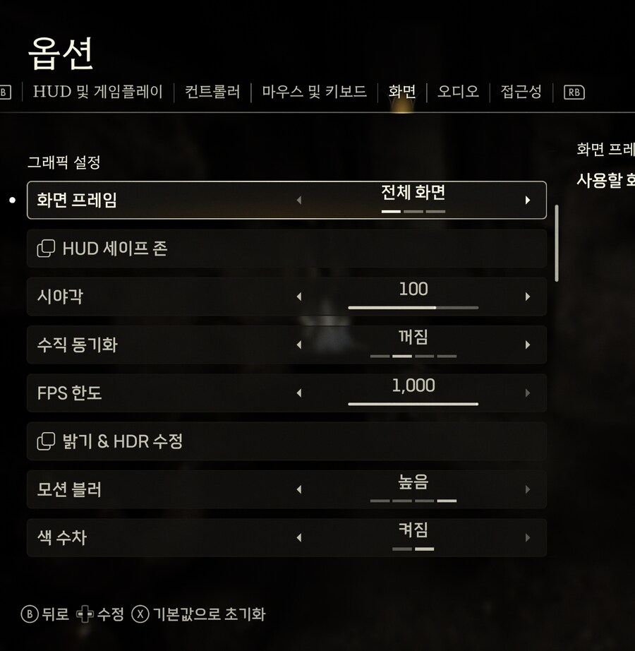게임패스 라데온 그래픽 설정 질문_1.png