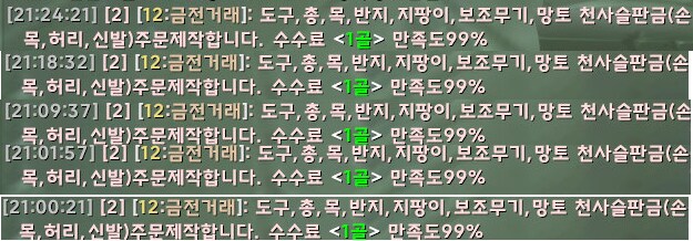 블리자드 신고시스템 문제점._1.png