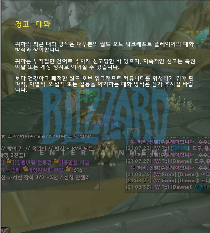 블리자드 신고시스템 문제점._2.png