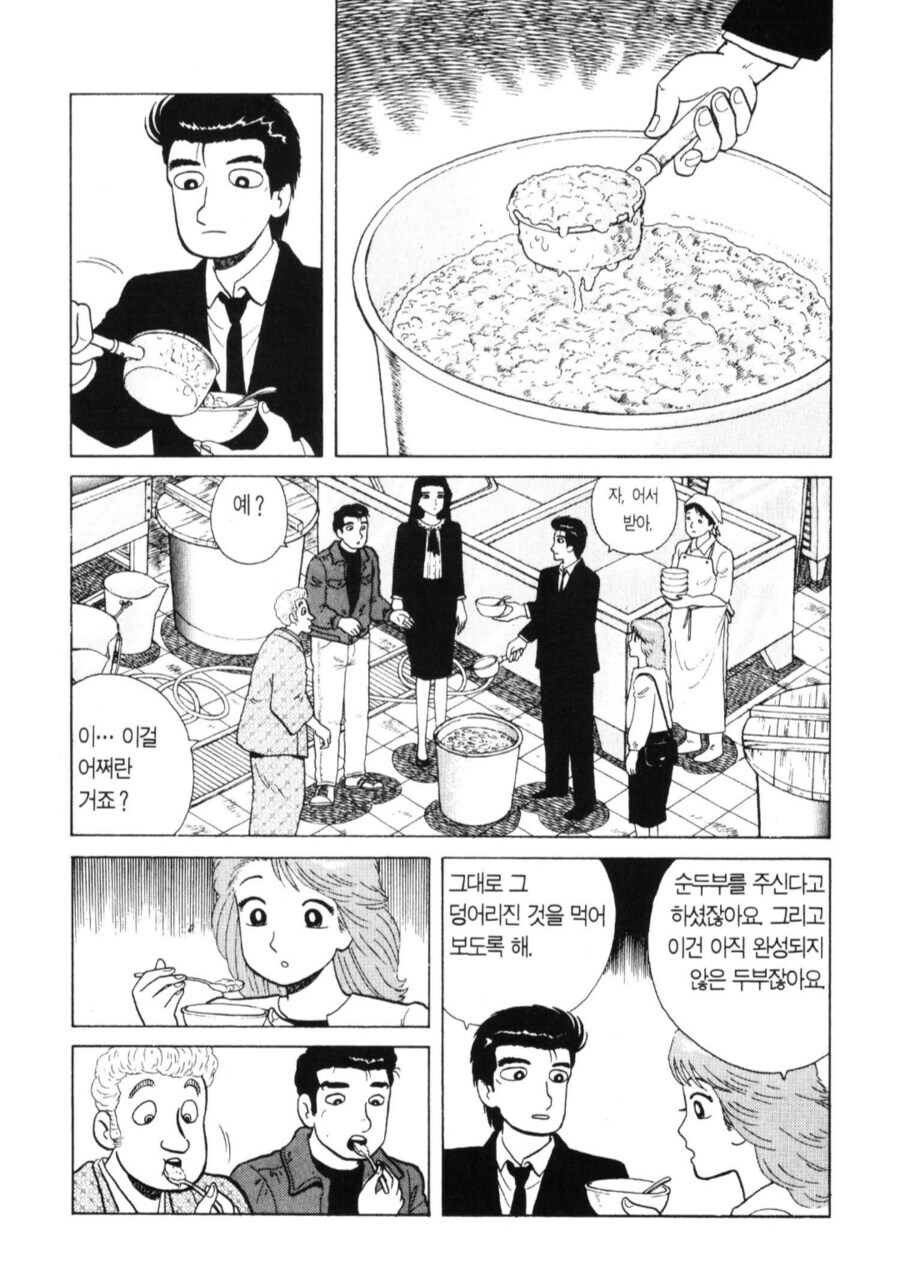 맛의달인) 가장 이상적인 맛의 두부_3.jpg