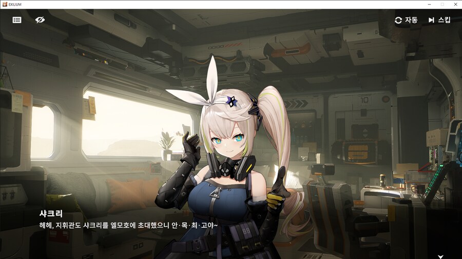 소전2] 아니 샤크리 스토리 겁나맵네_8.png