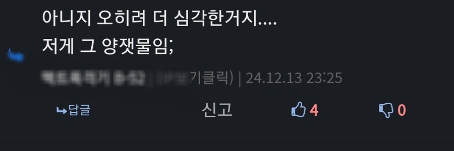 매일유업 세척액우유) 단어 하나로 어감이 달라짐._7.jpg