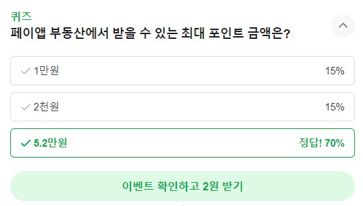 [네이버페이] 일일적립, 클릭 17원, 랜덤포인트 3회_1.png