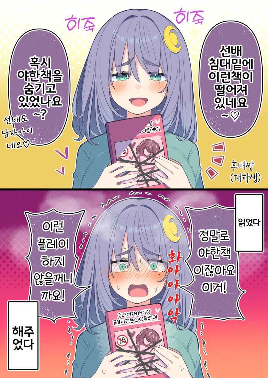 핫산) 쿨한 동급생의 OO년 후(전체 모음집).manhwa_382.jpg