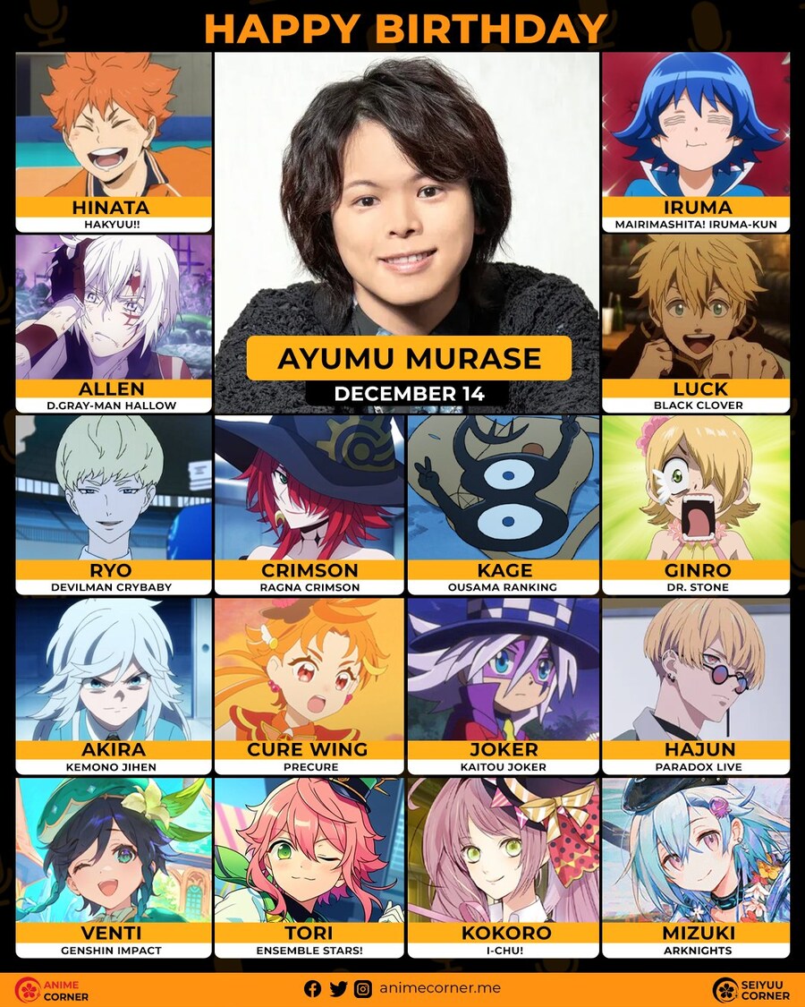 [성우]『무라세 아유무』생일_1.jpg