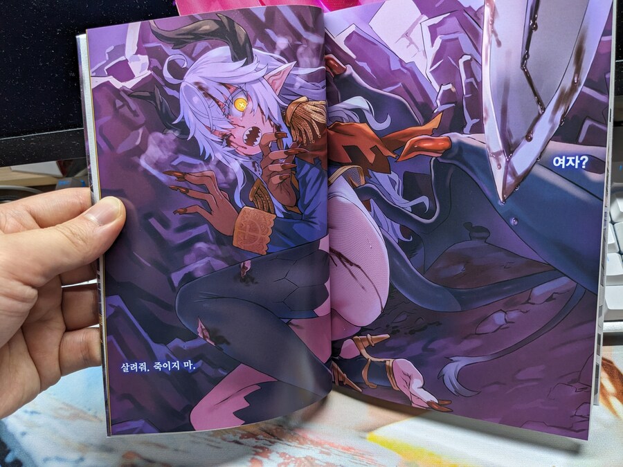 나가토로 18, 오크영웅 6_7.jpg