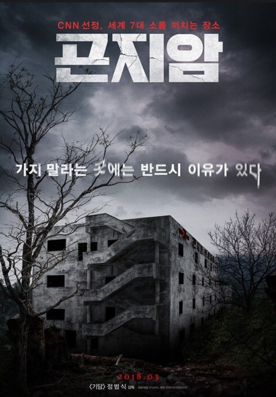 곤지암 근황_1.jpg