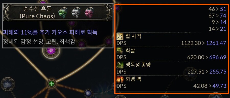 팁!) 패시브 스킬 찍을때 데미지 비교하기!(유효옵 찾기!)_5.png
