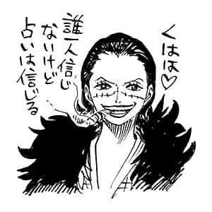 왜 칠영웅은 원피스 칠무해의 모티브라 불리는가?_20.png