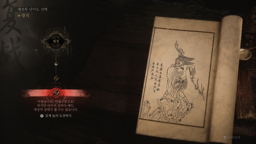 b1-Win64-Shipping 2024-12-14 12-23-48-785.jpg