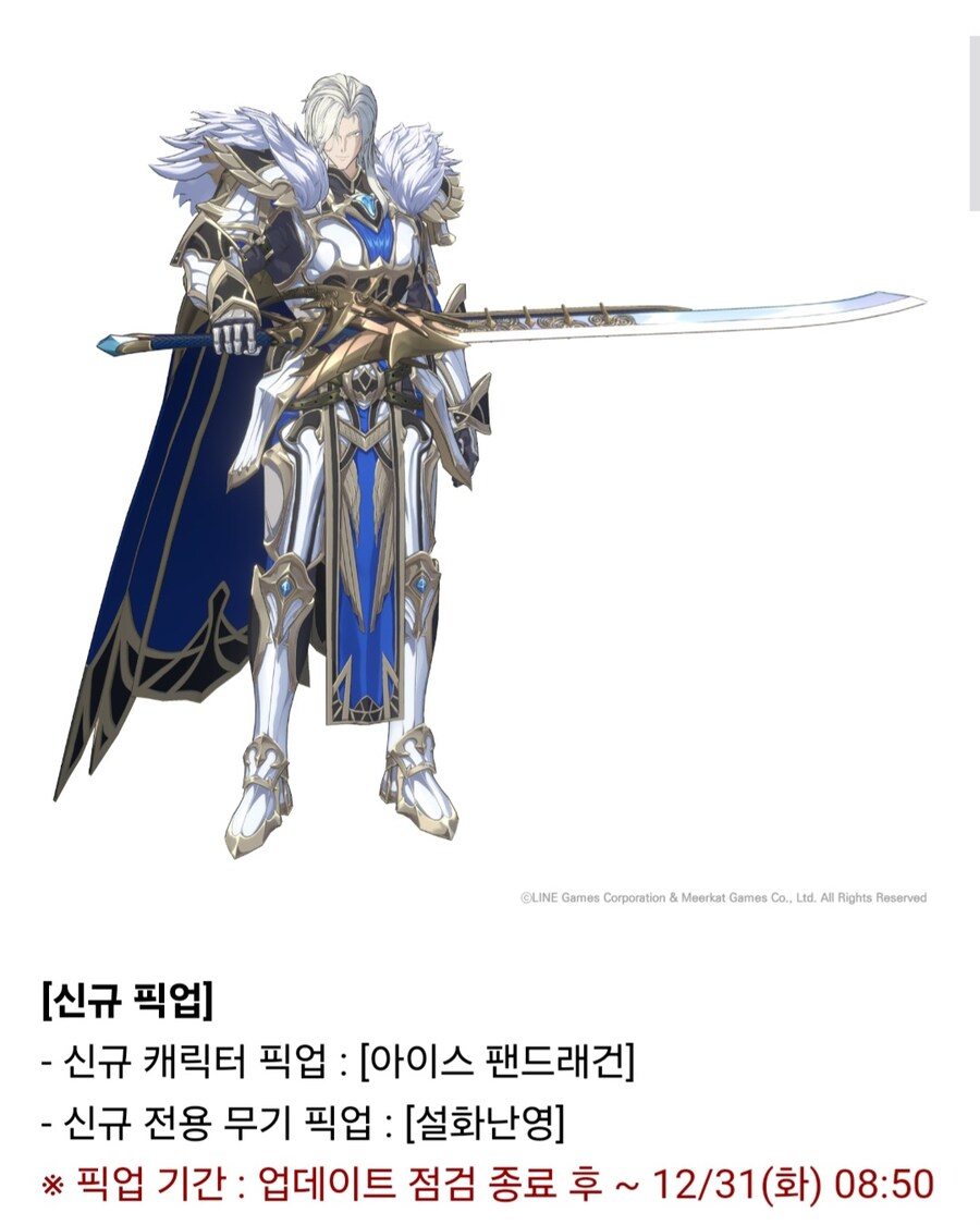 창세기전) 다음주 픽업과 고증_1.jpg