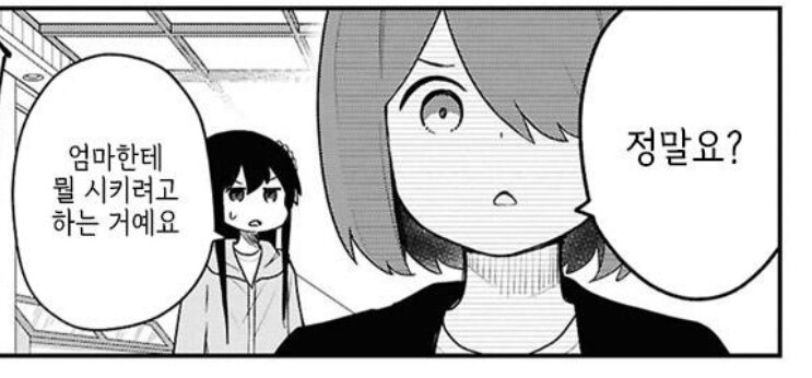 최신 일본의 로리콘 치료 방법. manga_4.jpg