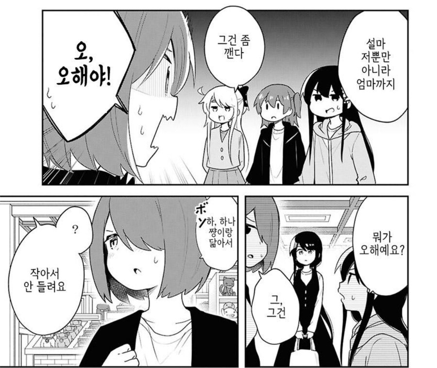 최신 일본의 로리콘 치료 방법. manga_5.jpg