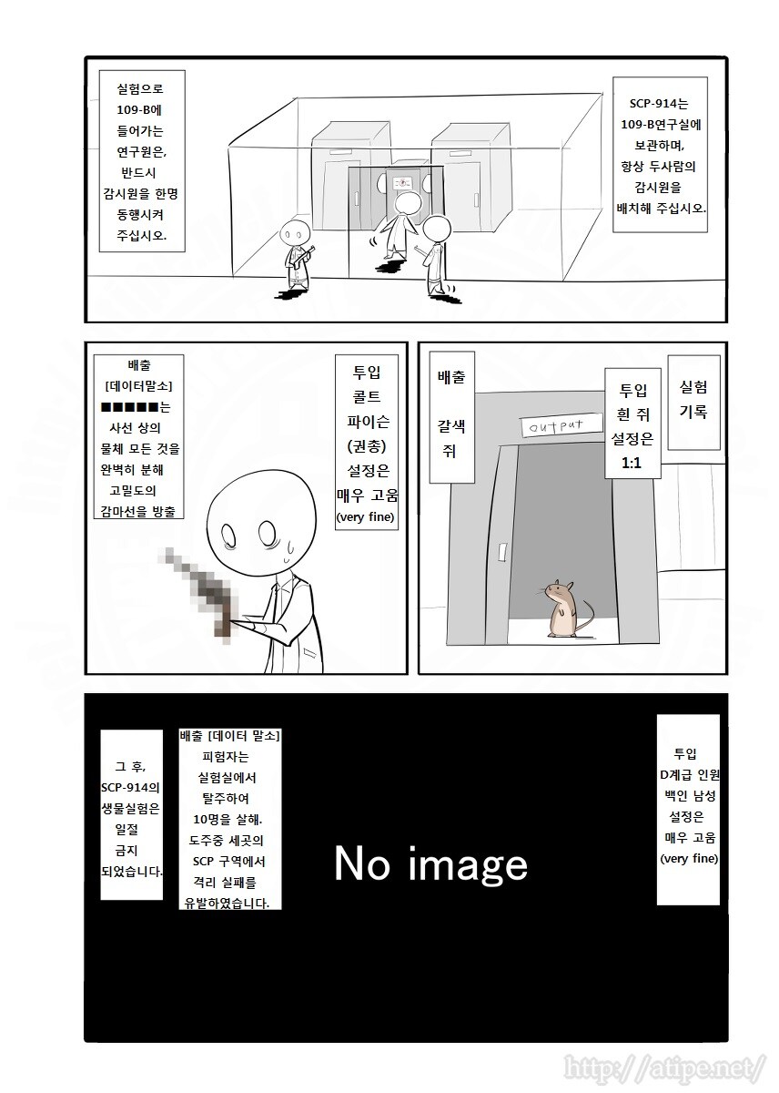 SCP재단)SCP-914: "태엽장치"_3.jpg