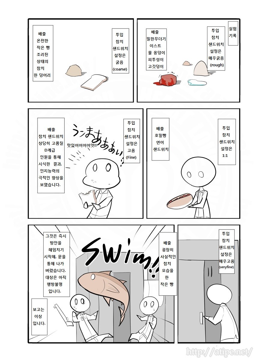 SCP재단)SCP-914: "태엽장치"_4.jpg
