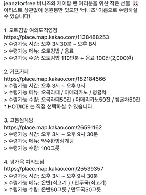 뉴진스, 새 계정 개설 후 첫 행보...尹 탄핵시위 응원_1.png