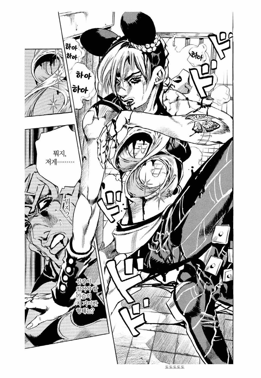 죠죠 C-Moon 관련 확신하는 부분_4.jpg