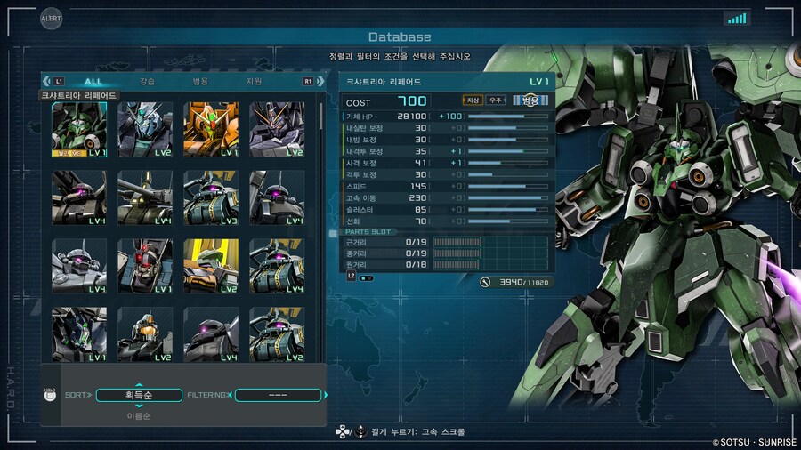 하로 팁.(유닛 과 커스텀 파츠 정보 보기)_4.png