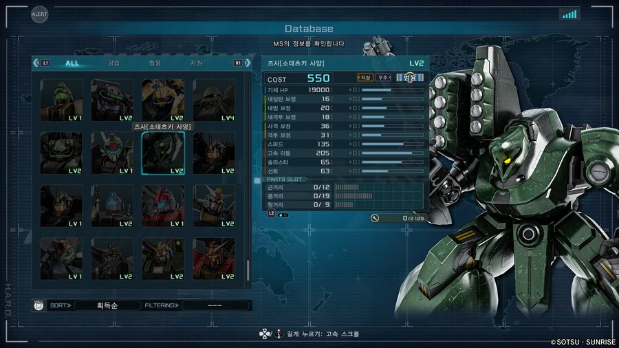 하로 팁.(유닛 과 커스텀 파츠 정보 보기)_9.png