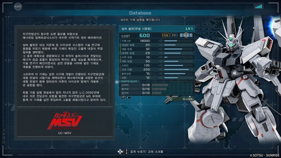 하로 팁.(유닛 과 커스텀 파츠 정보 보기)_8.png