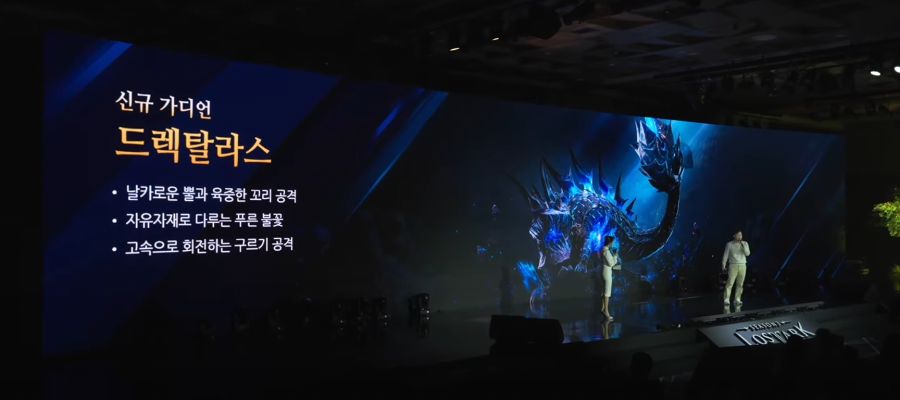 2024 로아온 윈터 총정리 - 여자 홀리나이트, 환수사 신규 클래스_10.jpg