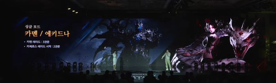 2024 로아온 윈터 총정리 - 여자 홀리나이트, 환수사 신규 클래스_15.jpg