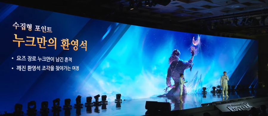 2024 로아온 윈터 총정리 - 여자 홀리나이트, 환수사 신규 클래스_20.jpg