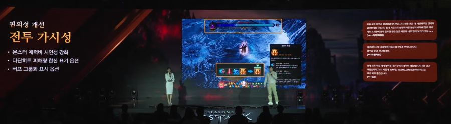 2024 로아온 윈터 총정리 - 여자 홀리나이트, 환수사 신규 클래스_25.jpg