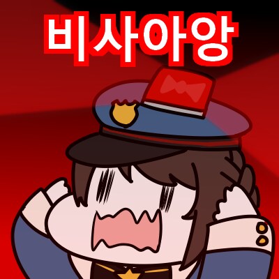 버튜버) 오오조라 경찰, 촉각슈트 청예솔, 아빠가 된 아렌쨩 등 그린거 모음_2.png