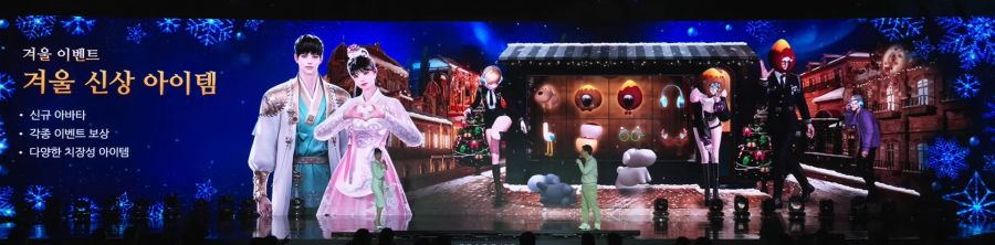 2024 로아온 윈터 총정리 - 여자 홀리나이트, 환수사 신규 클래스_37.jpg