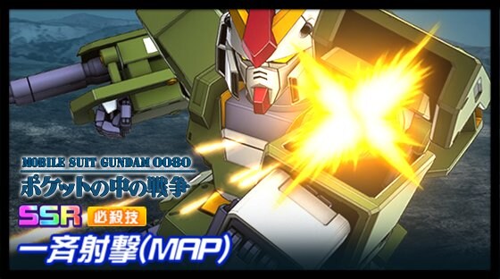 슈퍼로봇대전 DD 신규파츠 영상(건담0080, 액티브레이드)_1.jpg