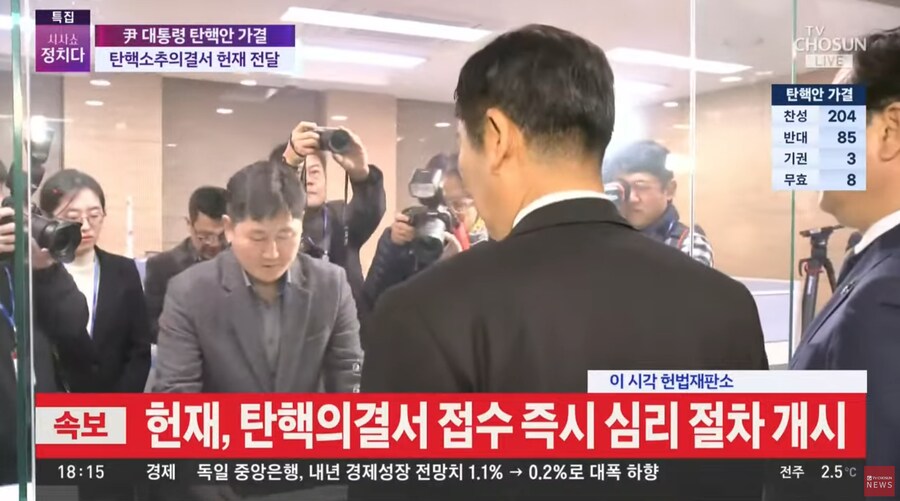 tv조선) 정청래 법사위원장, 직접 헌재에 송달 예정_3.png