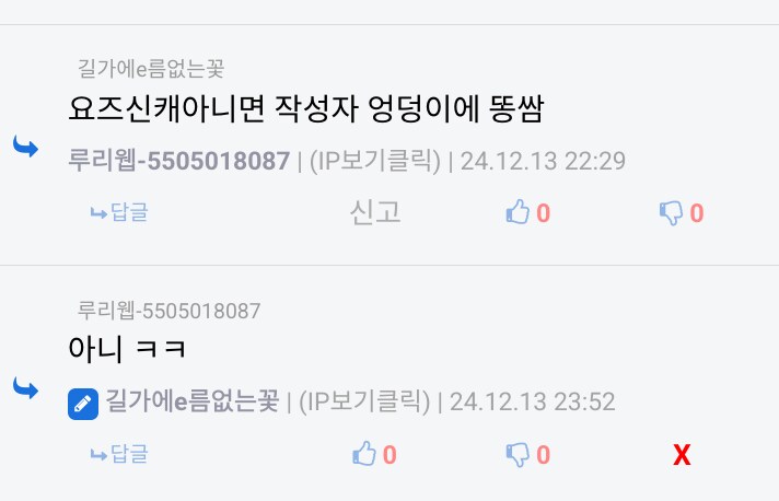 로아) 요즈 신캐 나왔으니 제 엉덩이에 똥 싼다는 말은 철회해주세욧_1.png