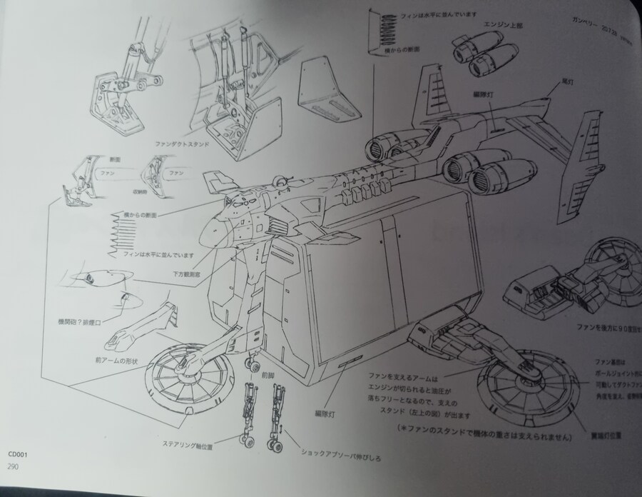 프라외)야마네 키미토시 메카디자인 화집_29.jpg