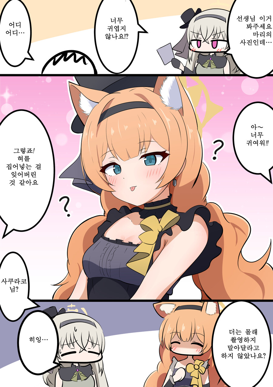 블루아카) 번역) 카요코가 좋아하는 만화 모음_1.jpg